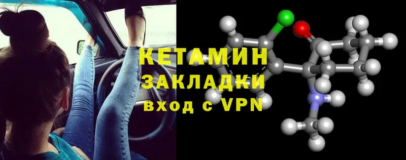 КЕТАМИН ketamine  Балей 