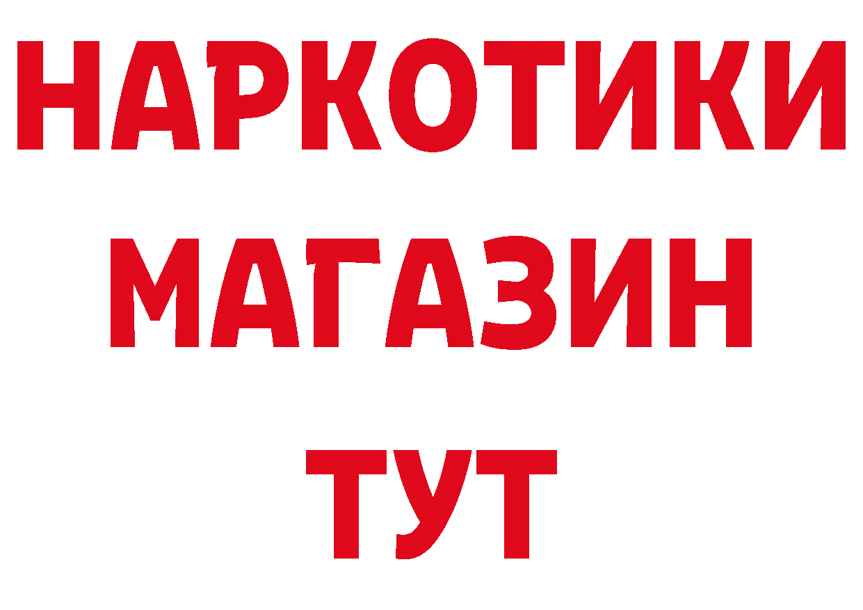 ГАШ 40% ТГК ТОР даркнет MEGA Балей