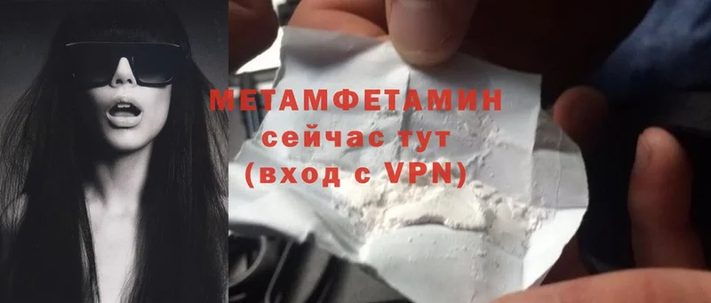 цена   Балей  Первитин Methamphetamine 