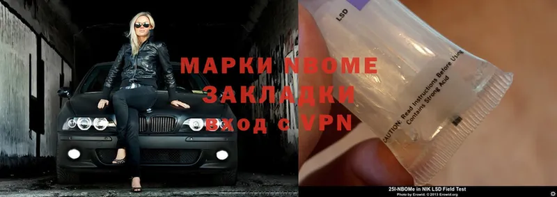 Марки N-bome 1,5мг  Балей 